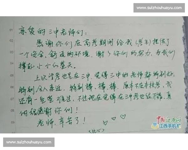 感谢信 —— 江河为证，感谢为九江奋战的你！